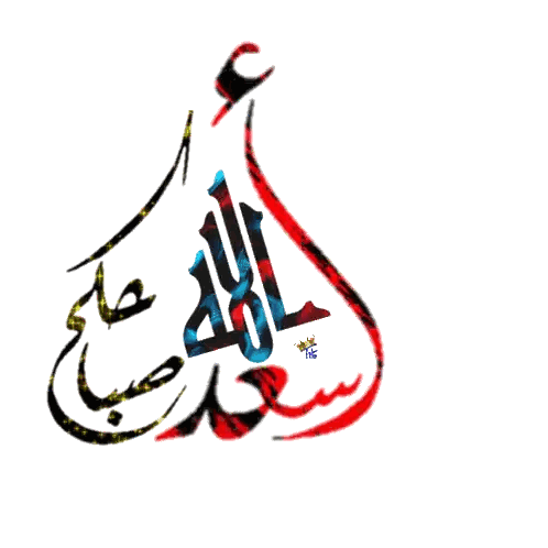 Colorful Arabic Calligraphy With Red Circle Sticker