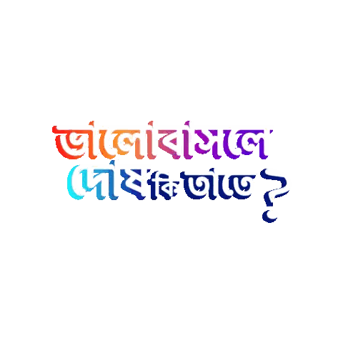 Colorful Bangla Logo Sticker