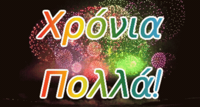 Colorful Fireworks Display Xpovia Polai GIF