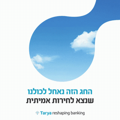 Colorful Hot Air Balloon Flying Tanya Reshaping Banking GIF