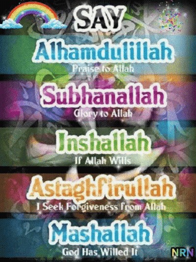 Colorful Poster Alhamdulillah Praise To Allah GIF