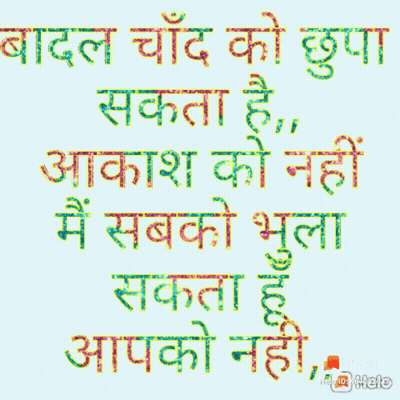 Colorful Poster With Foreign Quote GIF