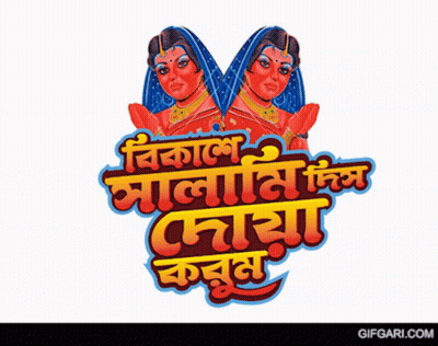 Colorful Sign With Two Women And Gifgari.com GIF