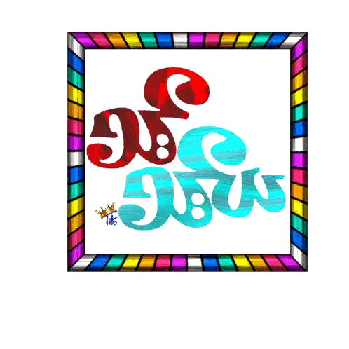 Colorful Stained Glass Frame With Crown Sticker