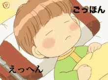 Coughing Japanese Boy GIF