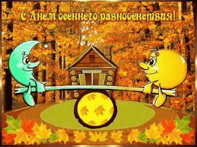 Crescent Moon And Sun On Seesaw With House GIF