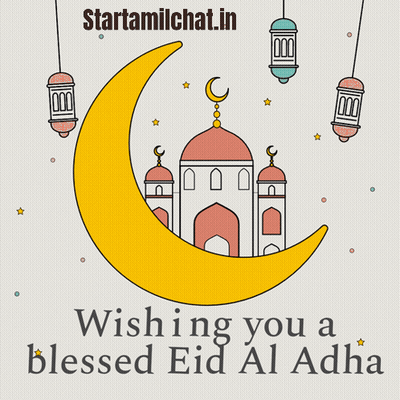 Crescent Moon Wishing You A Blessed Eid Al Adha GIF