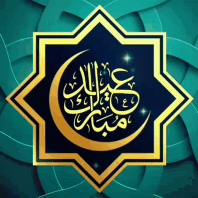 Crescent Moon With Arabic Writing GIF