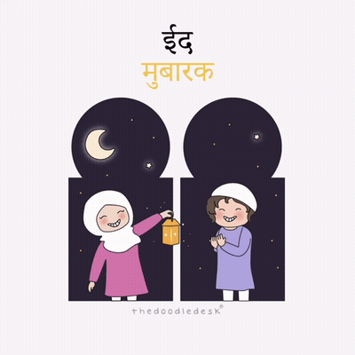 Crescent Moon With Mosque And Eid Al-Fitr GIF
