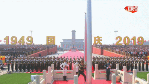 Crowd Watching Flag Raising 1949 2019 GIF