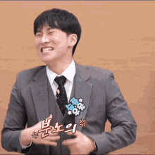 Crying Laughing Seo Eun Kwang BtoB GIF