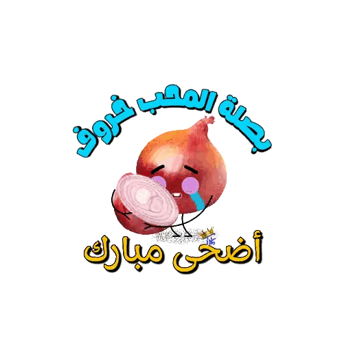 Crying Onion With Arabic Writing Sticker