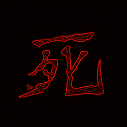 Crying Skull Crushers GIF