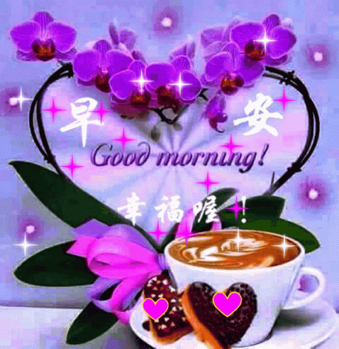 Cup Of Coffee With Purple Flowers Good Morning GIF