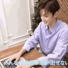 Cute Hyunjae Typing GIF