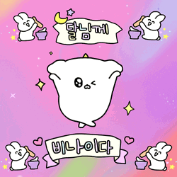 Cute Kawaii Gaebbul Posing With Confidence GIF