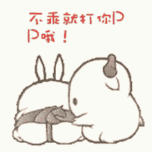 Cute Nalgadas Bunny Slap Ouch