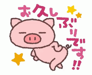 Cute Thatll Do Pig GIF