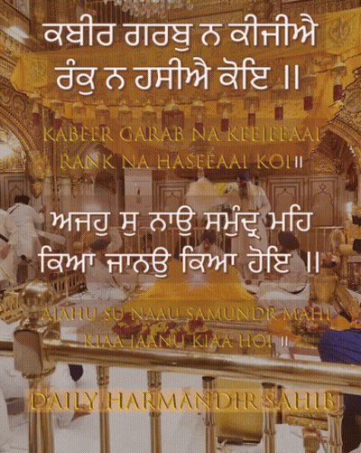 Daily Harmandir Sahib Temple GIF