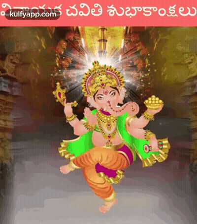 Dancing Ganesha Kulfyapp.com GIF
