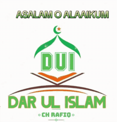 Dar Ul Islam Logo Mosque Crescent Moon GIF