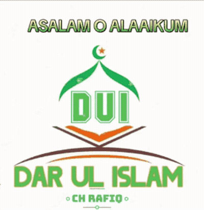 Dar Ul Islam Logo With Crescent Moon GIF