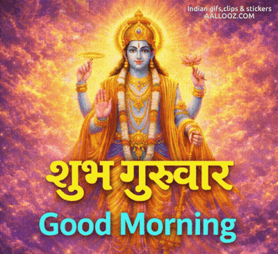 Deity Good Morning GIF