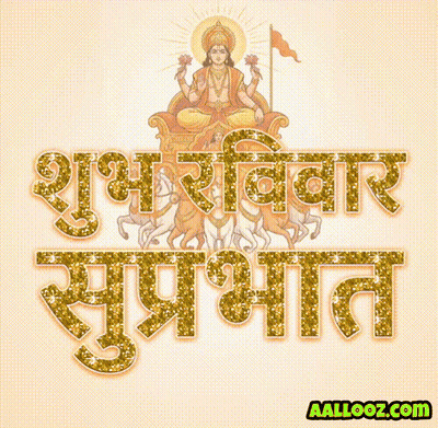 Deity Greeting Card Aallooz.com GIF