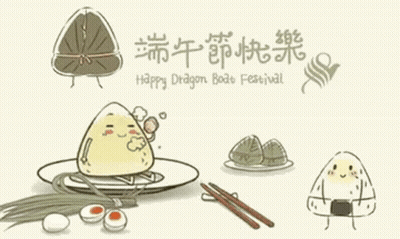 Dragon Boat Festival Chinese Writing GIF