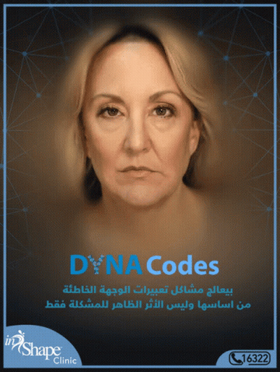 Dyna Codes Ad With Woman Face And Number 16322 GIF