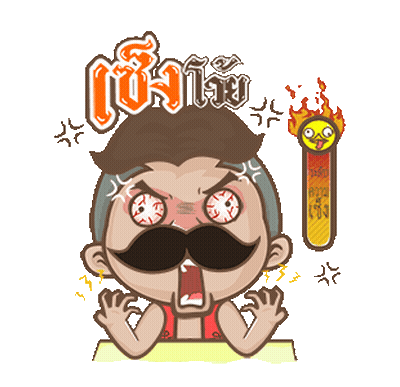 เซ็งโว้ย GIF