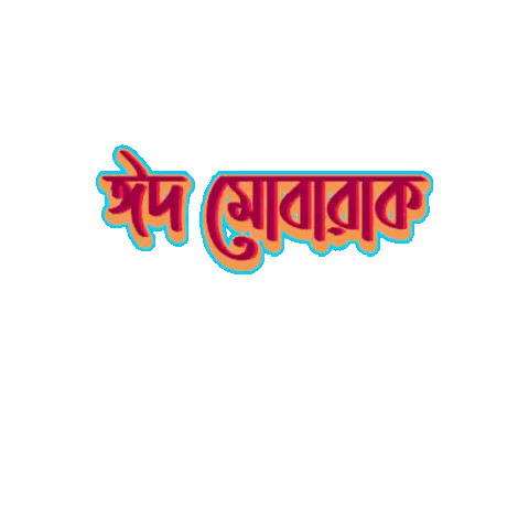 Eid Mubarak In Foreign Language Sticker