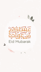 Eid Mubarak Lovely Flowers