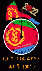 Eritrea Flag Clock