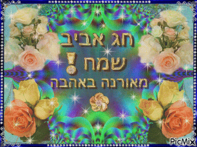 Feliz Fiesta De Pentecostes Poster GIF