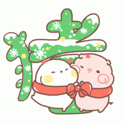 Feliz Navidad Mi Amor GIF