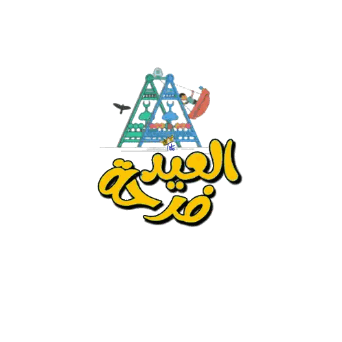 Ferris Wheel Eid Al-Fitr Sticker