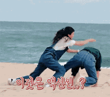 Fighting Kdrama Couple 2521 GIF