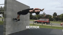 Finally You Got It Parkour GIF