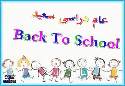 First Day Of School Editable Flipbook With Self-Reflection Tool And Bulletin Board Display GIF