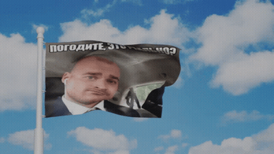 Flag With Man Saying Погодите GIF