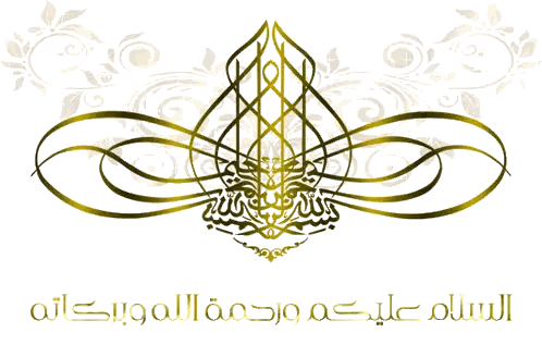 Floral Design With Arabic Writing Sticker
