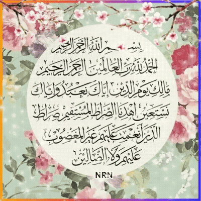 Flowers And Arabic Writing NRN GIF