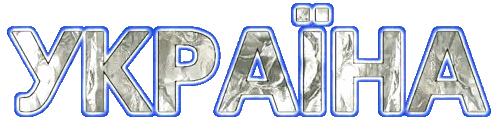 Foreign Language Word Ykpaiha Sticker