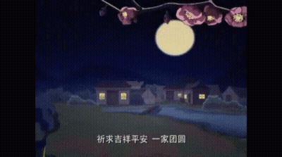 Full Moon Cartoon With Chinese Writing GIF
