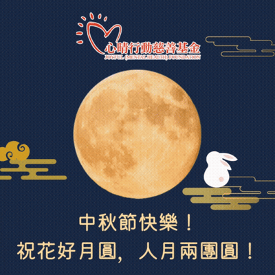 Full Moon With Rabbit And Mental Health Logo GIF