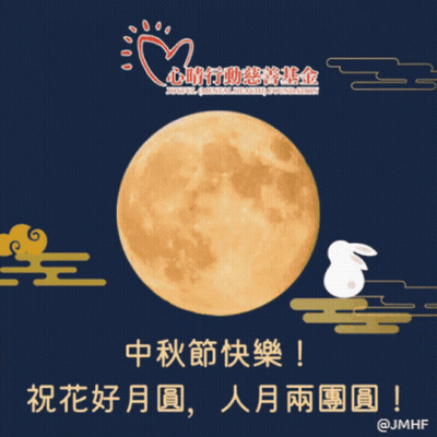 Full Moon With Rabbit In Foreign Language GIF