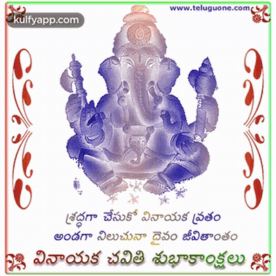 Ganesha Greeting Card With TeluguOne Website GIF