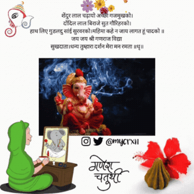 Ganesha Statue Saying Sh Ganesh Chaturthi GIF