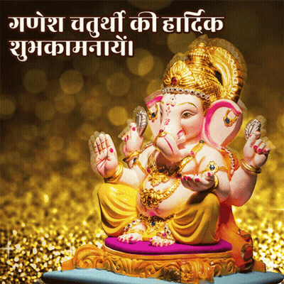 Ganesha Statue Sitting On Purple Cushion Gold Background GIF